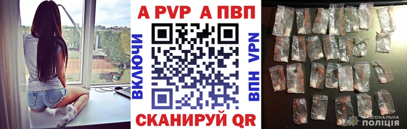 закладки  Медногорск  A-PVP мука 
