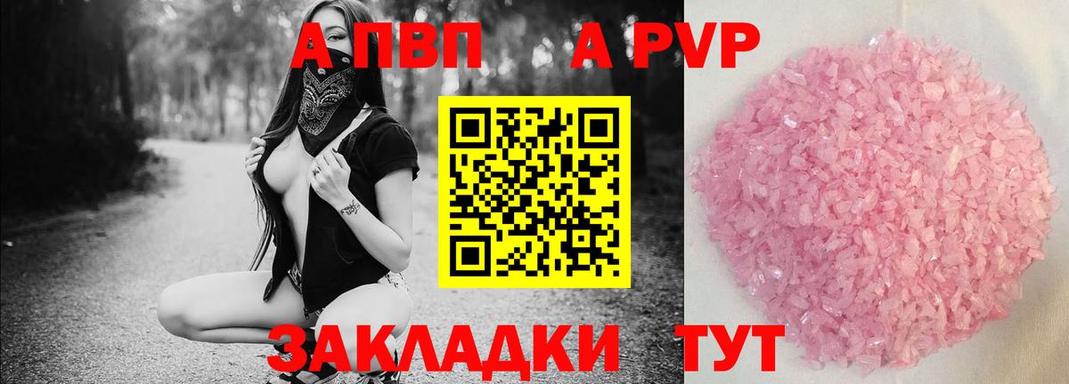 Alfa_PVP мука  А ПВП  Вход с VPN  Медногорск  Alpha PVP кристаллы 