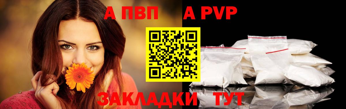 Альфа ПВП крисы CK  Медногорск  Альфа ПВП кристаллы  A PVP Соль 