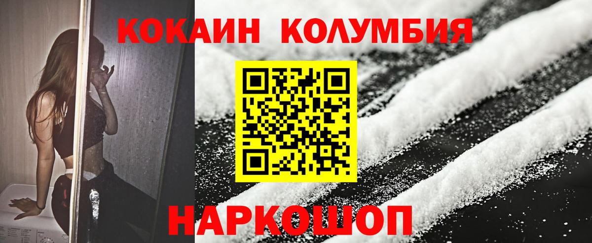 КОКАИН Боливия  Медногорск  КОКАИН 99% 