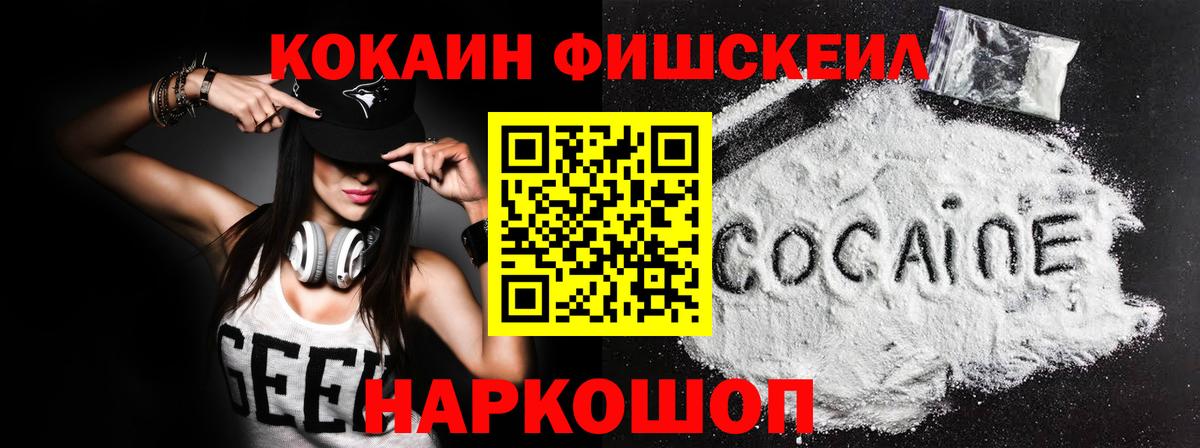 COCAIN 99% Медногорск