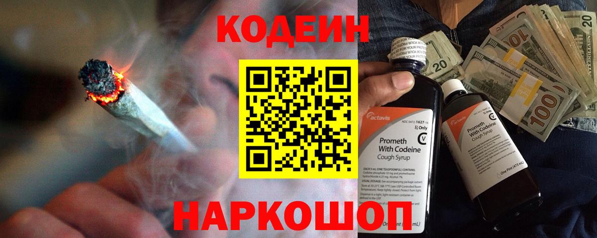 продажа наркотиков  Медногорск  Кодеин Purple Drank 