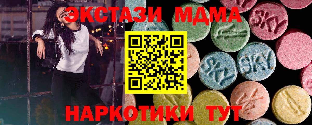 Медногорск  Экстази 280 MDMA  darknet состав  Вход с VPN  ЭКСТАЗИ mix 