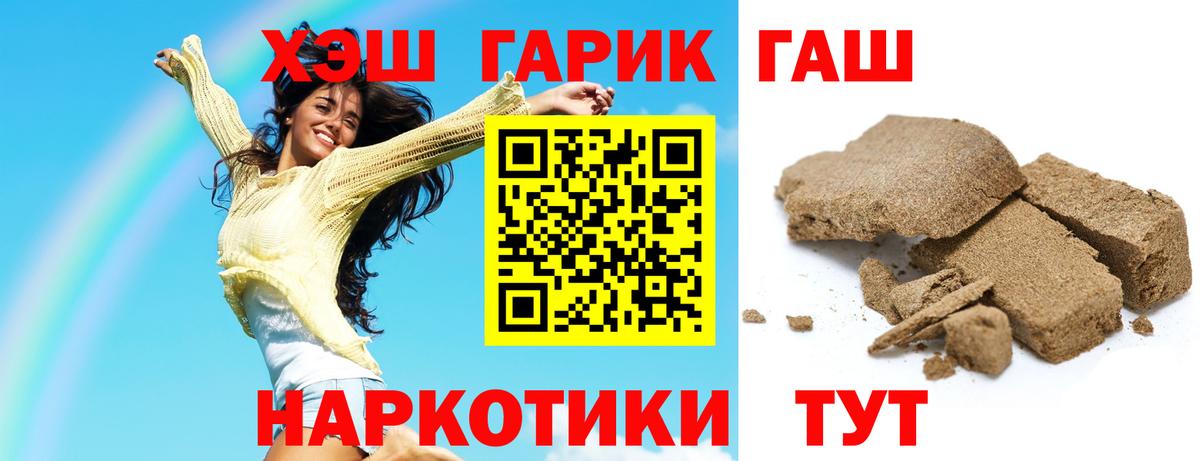 Медногорск  Гашиш  Вход с VPN  ГАШИШ хэш  ГАШ VHQ 