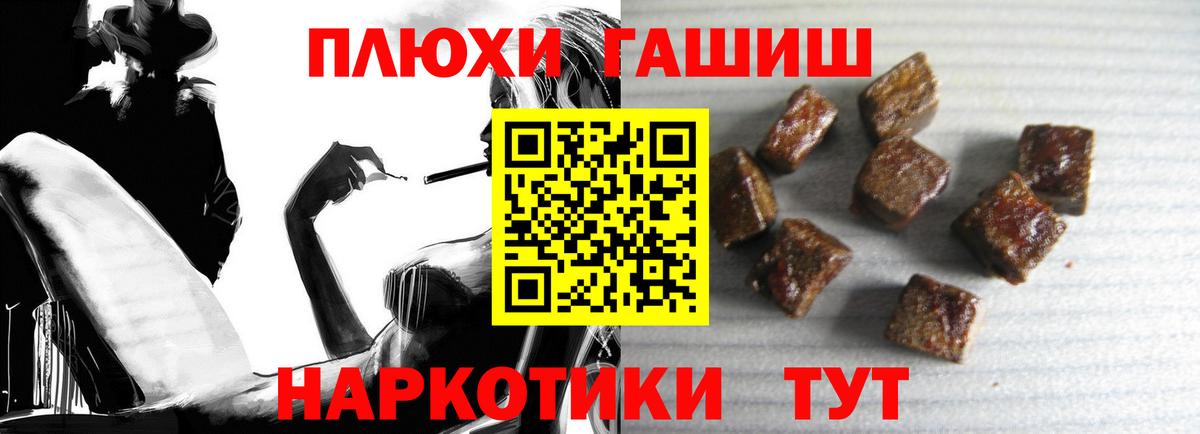 Гашиш гарик Медногорск