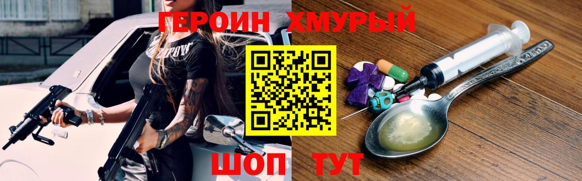 ГЕРОИН гречка  Медногорск 