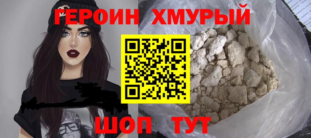 ГЕРОИН гречка  Вход с VPN  Медногорск 