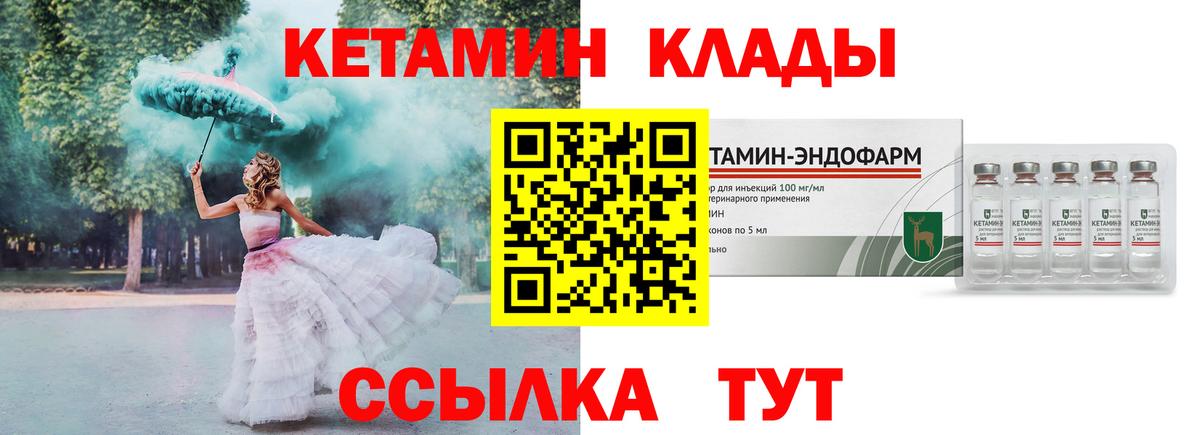 Кетамин ketamine  Вход с VPN  Медногорск 