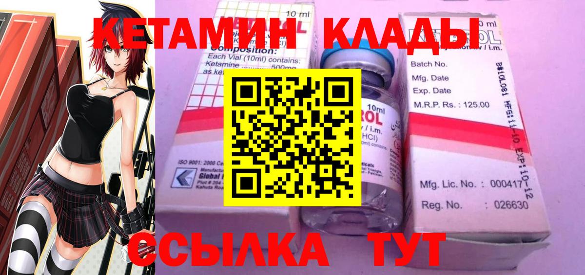 Кетамин VHQ Медногорск