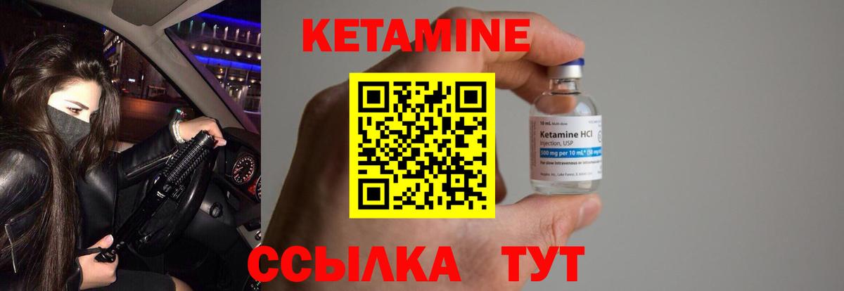 Кетамин ketamine  КЕТАМИН ketamine  Медногорск 