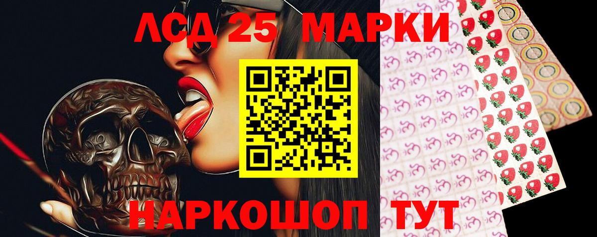 Лсд 25 экстази  ЛСД экстази кислота  Вход с VPN  Медногорск 