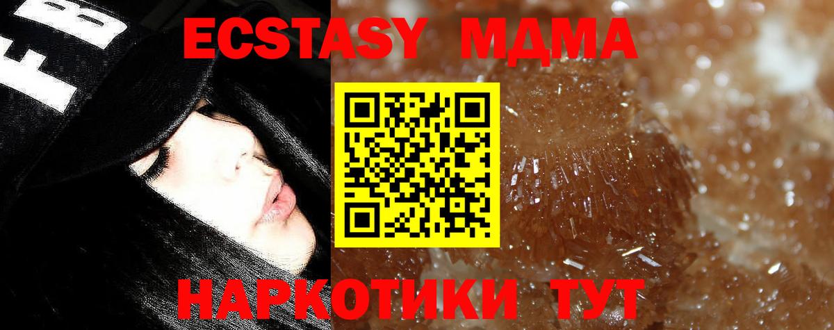 МДМА кристаллы  MDMA VHQ  Вход с VPN  Медногорск 