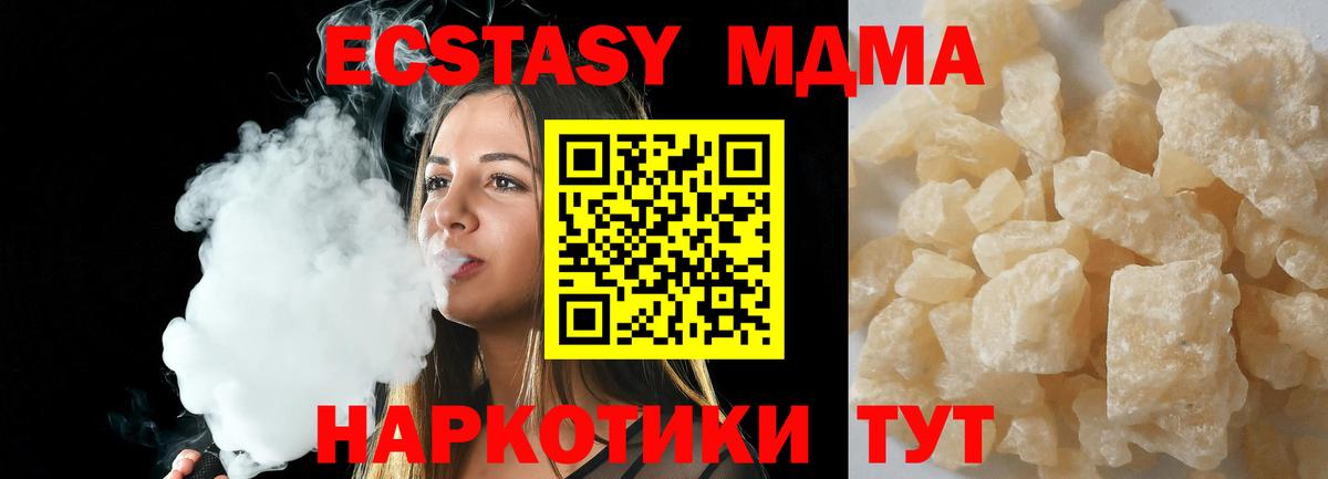 МДМА молли  Медногорск  MDMA  MDMA VHQ 