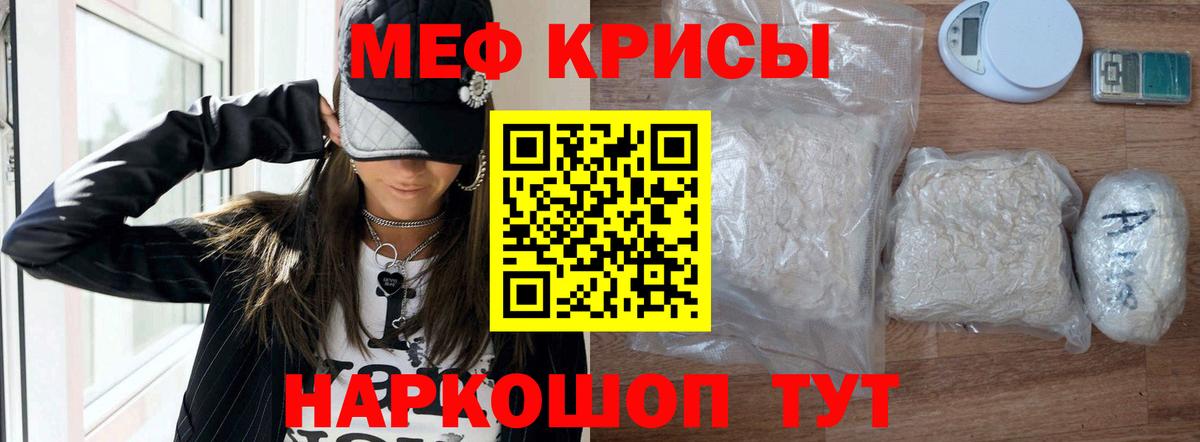 МЕФ 4 MMC  МЯУ-МЯУ  МЕФ 4 MMC  Медногорск 