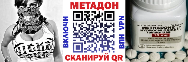 продажа наркотиков Медногорск МЕТАДОН VHQ