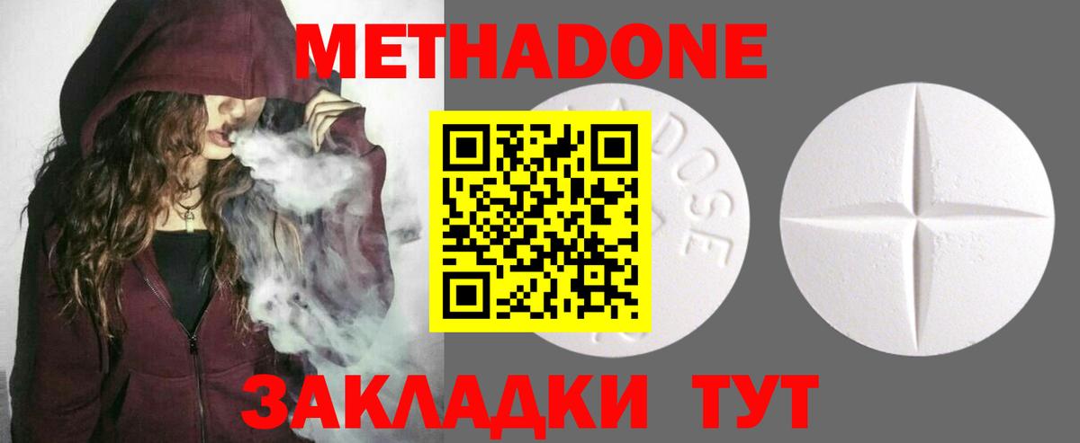 Метадон VHQ Медногорск