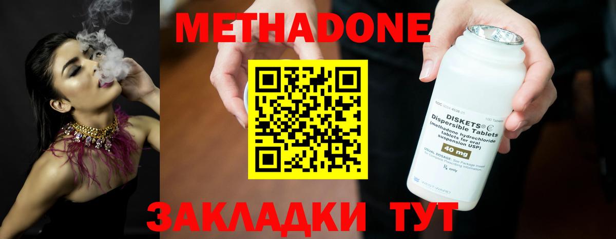 МЕТАДОН белоснежный  Метадон белоснежный  Медногорск  Вход с VPN 