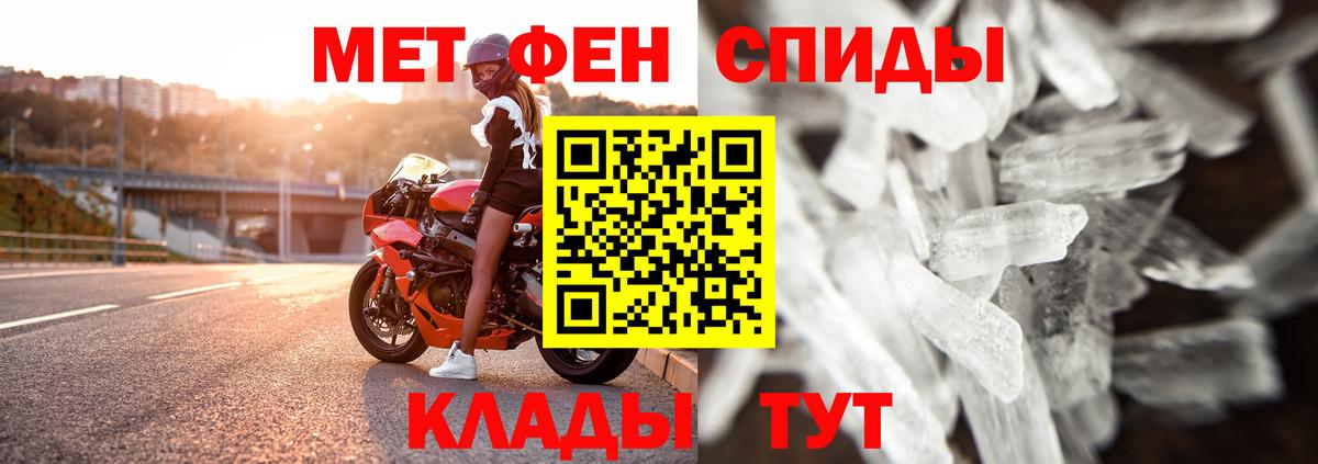 Метамфетамин мет Медногорск