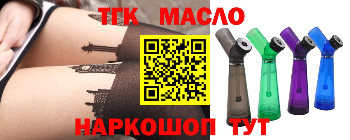 Дистиллят ТГК вейп с тгк  Вход с VPN  Медногорск 